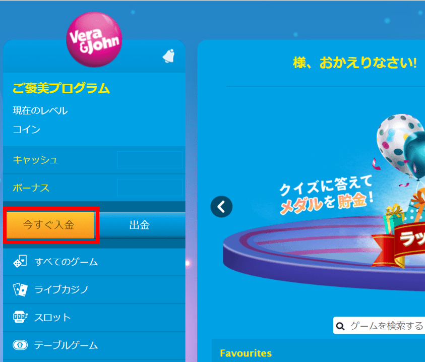 入金