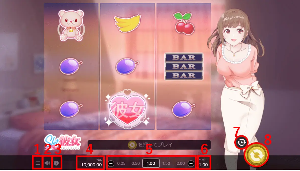 スロット彼女の基本画面の画像