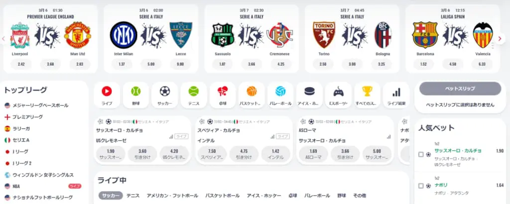 スポーツベットの画像