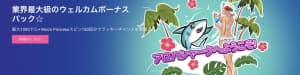アロハシャーク
