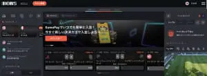 ボンズカジノ
