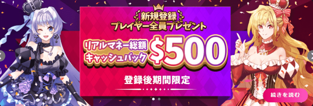 インターカジノ