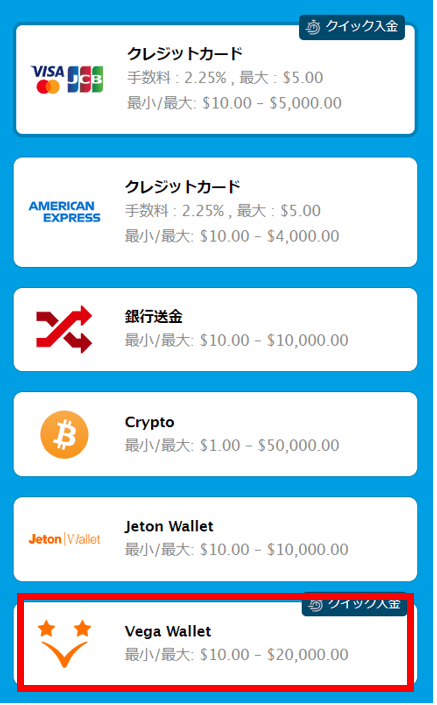 入金
