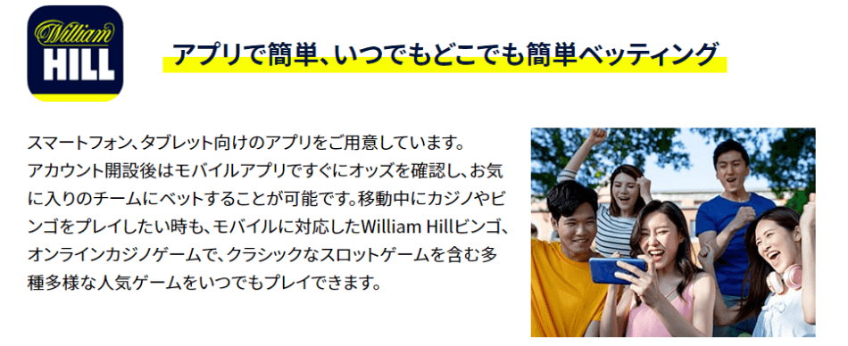 モバイルユーザー歓喜！公式アプリで快適に遊べる