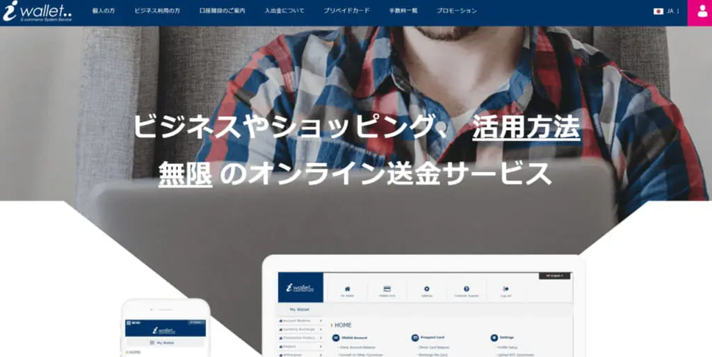 アイウォレット