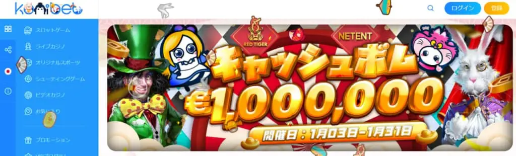 コニベット