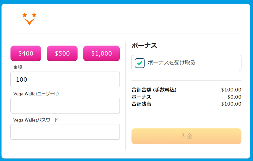 入金