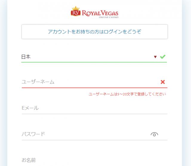 ロイヤルベガス