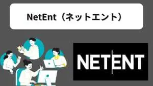 エボリューションゲーミング