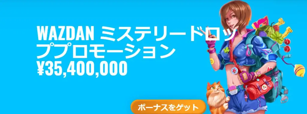 ミステリードロップの画像