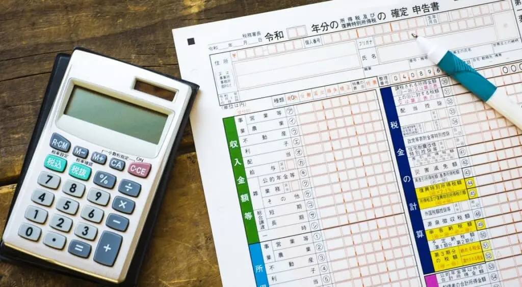 確定申告書のイメージ