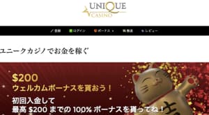 ユニークカジノ