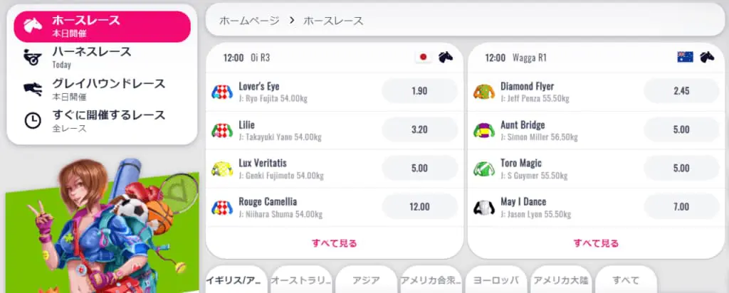 競馬のベット画像