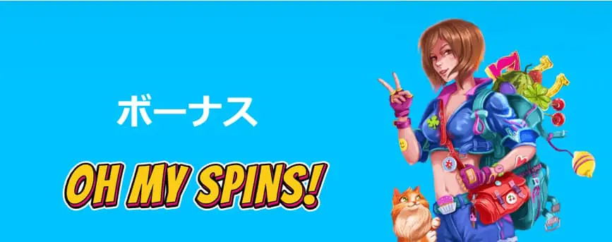 ボーナスイメージ画像