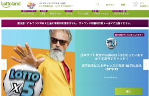 ロトランド