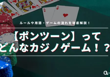 ポンツーン