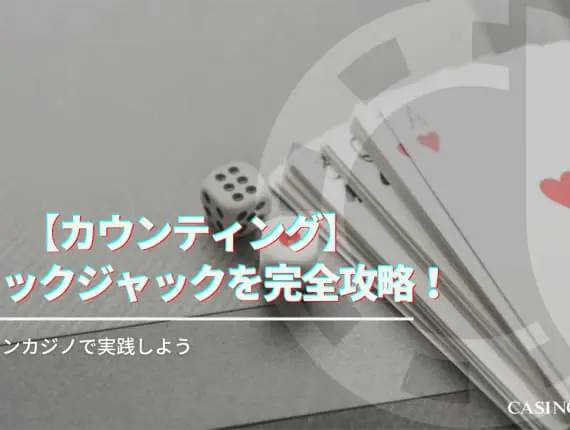 カウンティングとは？やり方や仕組み・実践方法を解説