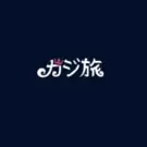 【最新版】カジ旅を徹底解剖！特徴・評判・入金・出金・ボーナス情報を網羅【2024年】
