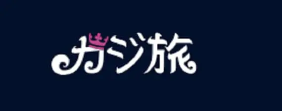 【最新版】カジ旅を徹底解剖！特徴・評判・入金・出金・ボーナス情報を網羅【2024年】