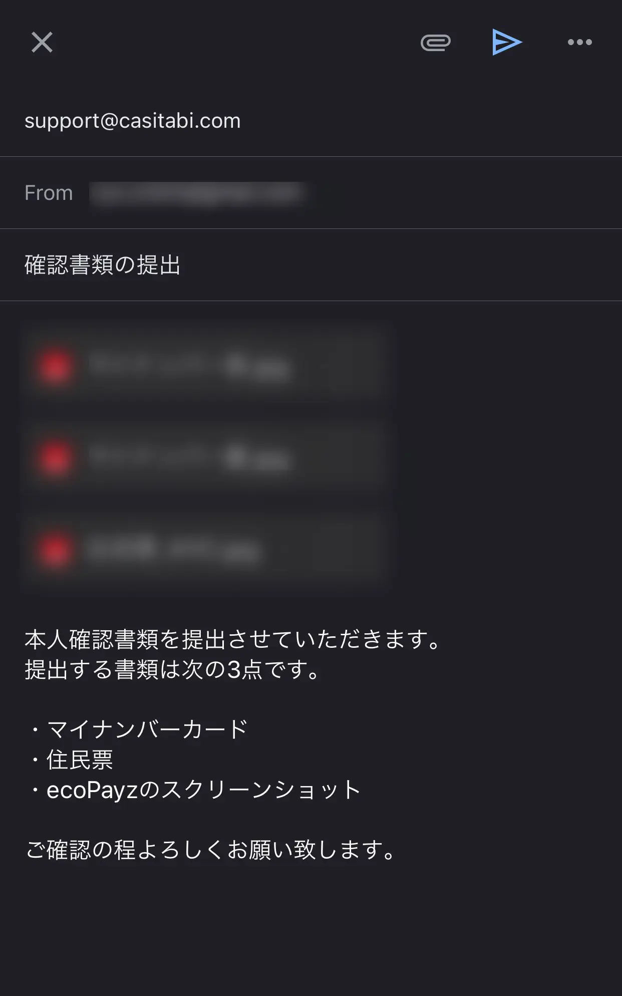カジ旅 本人確認