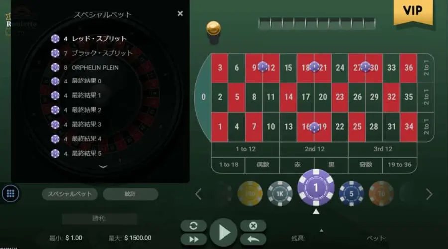 プレイオジョ　ヨーロピアンルーレット　スペシャルプロ