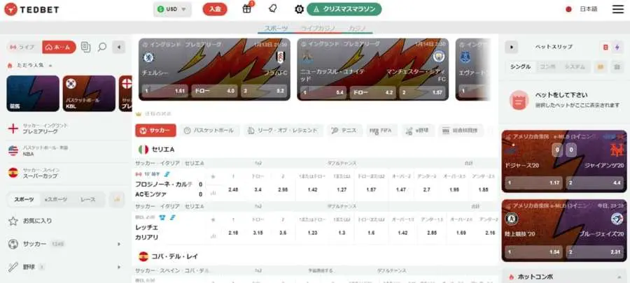 テッドベット　スポーツベット