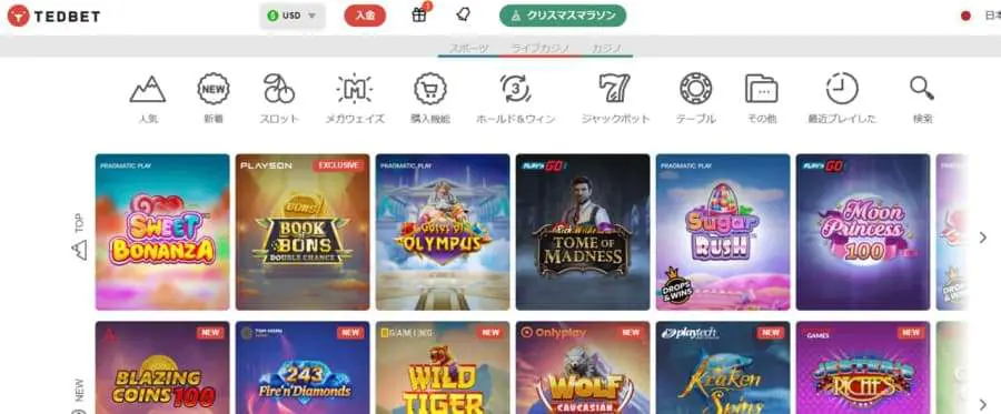 テッドベット　ゲーム数が豊富