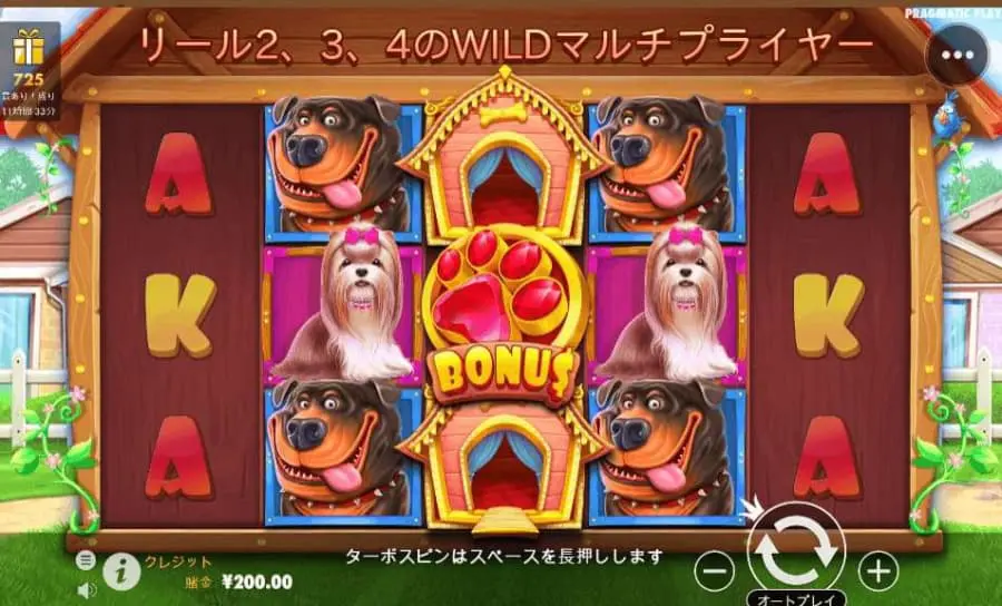 ワザンバ　ザドッグハウス
