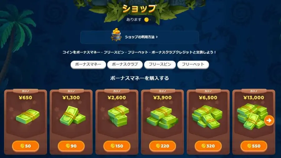 ワザンバ　ショップ