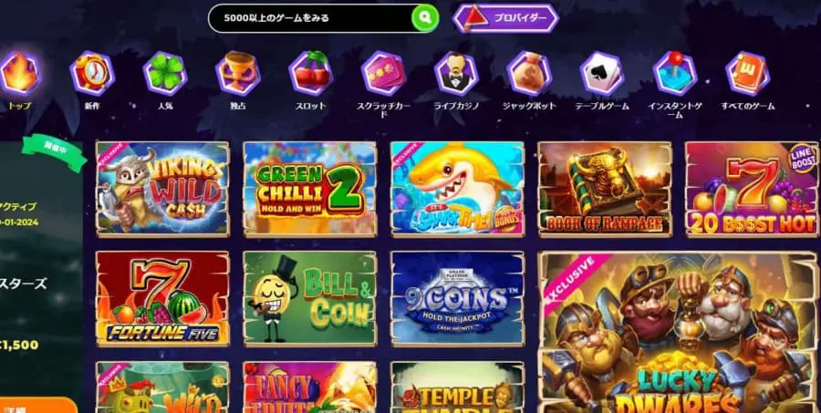 ワザンバ　豊富なカジノゲーム