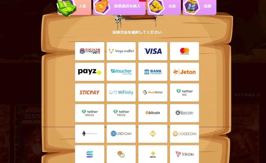 ワザンバ　入金方法