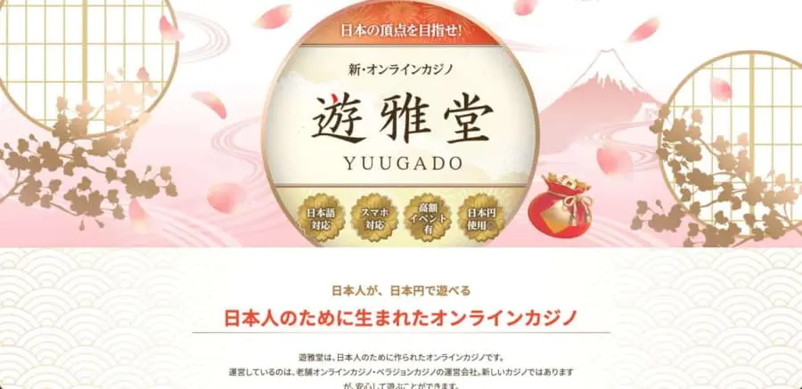 遊雅堂の画像