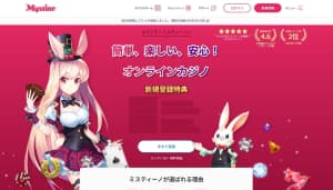 ミスティーノキャラ