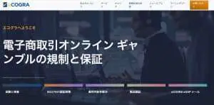 イーコグラ