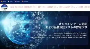 アイテックラボ