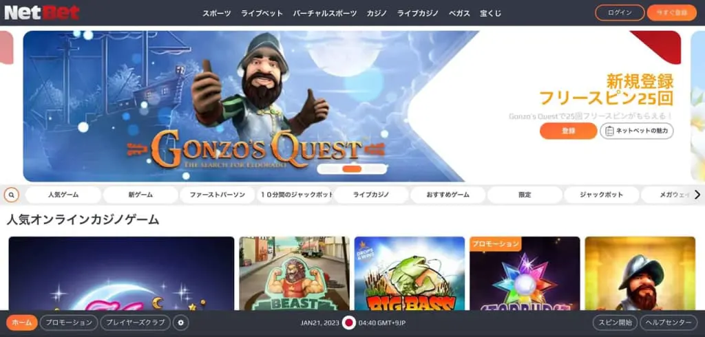 ネットベット