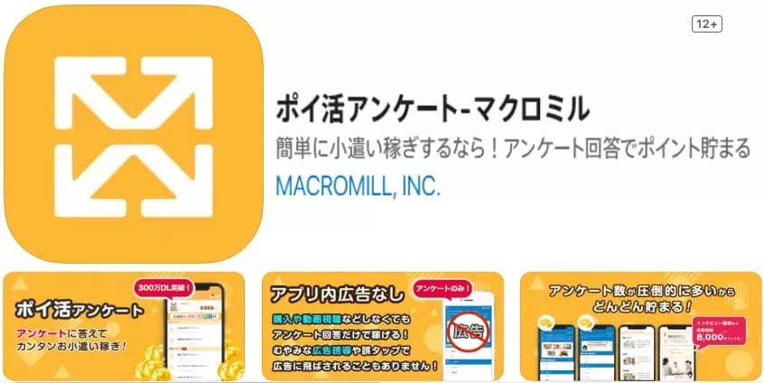 マクロミル