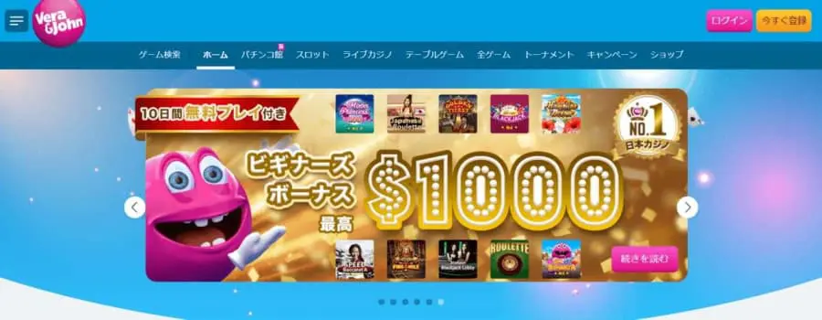 ベラジョン