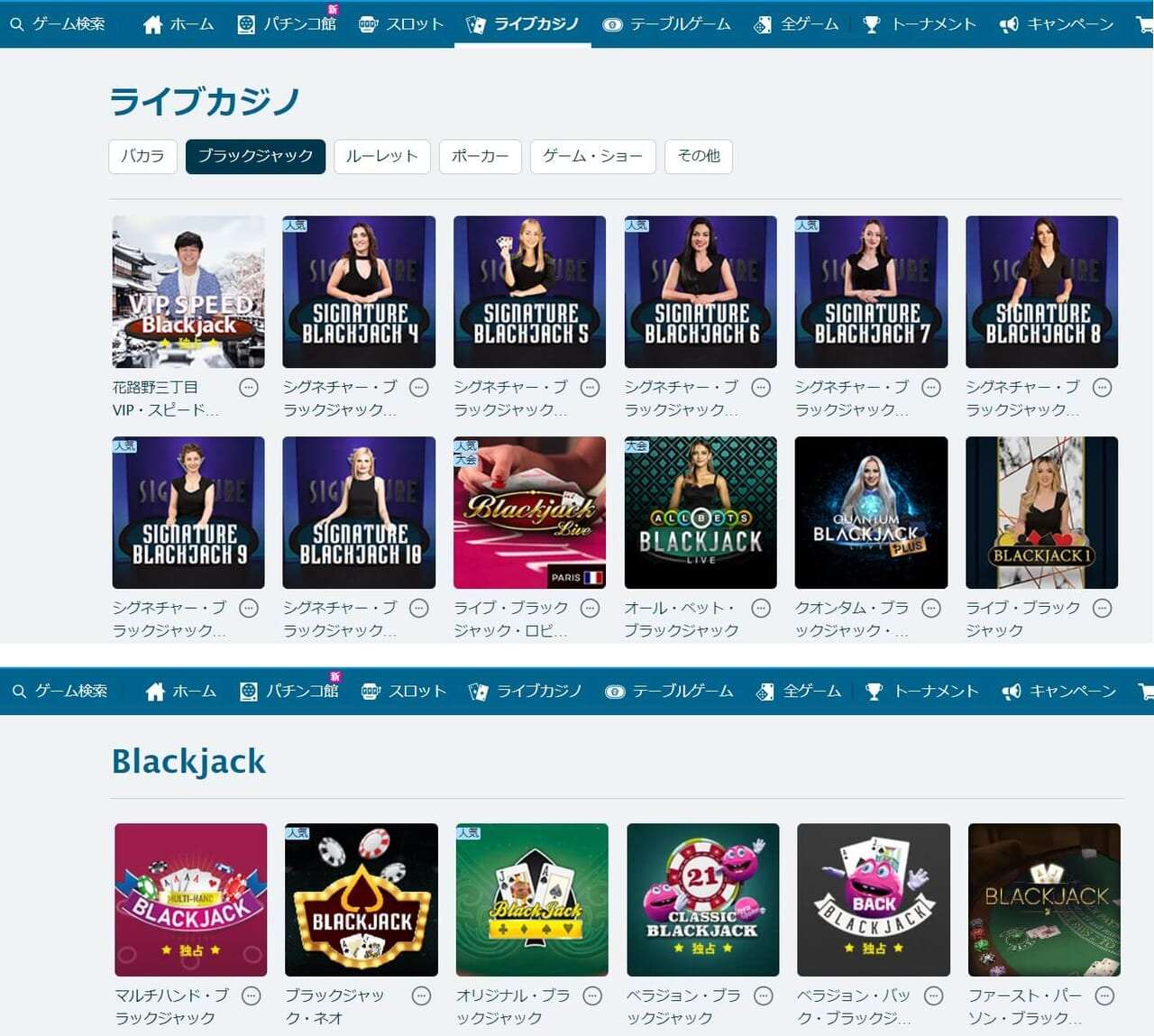 好きなブラックジャックを選ぶ
