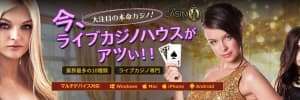 ライブカジノハウス