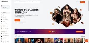 ビットカジノ