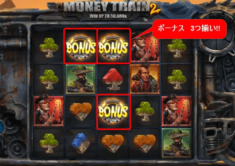 シンボルが3つ揃っている画像