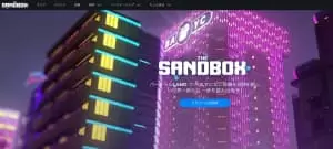 サンドボックス