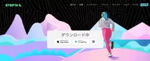 ステップン