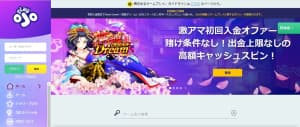 プレイオジョ公式