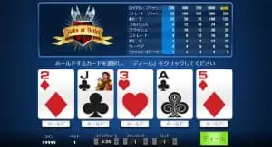 ビデオポーカー　ジャックスオアベター