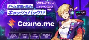 カジノミー