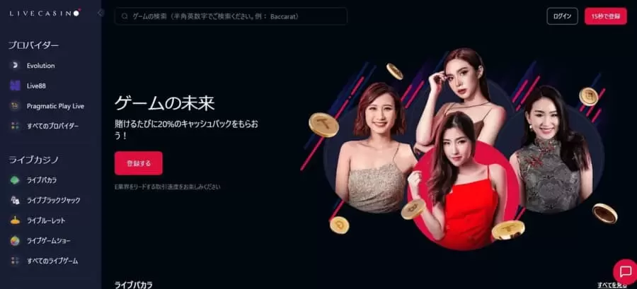 ライブカジノアイオー　公式サイト