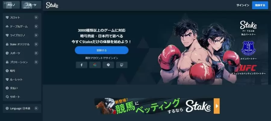 ステークカジノ　公式サイト