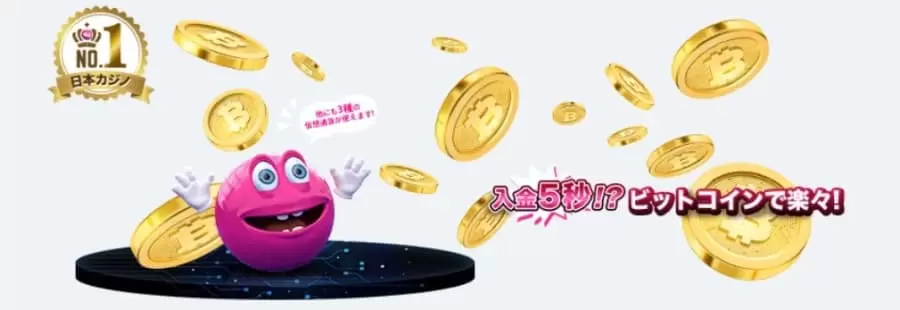 ベラジョンカジノ　仮想通貨　画像